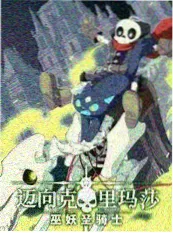 短剧大全微综艺 三分钟剧本杀